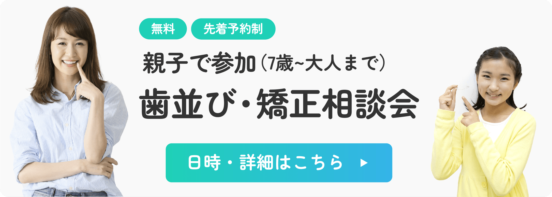 日本矯正歯科学会認定医