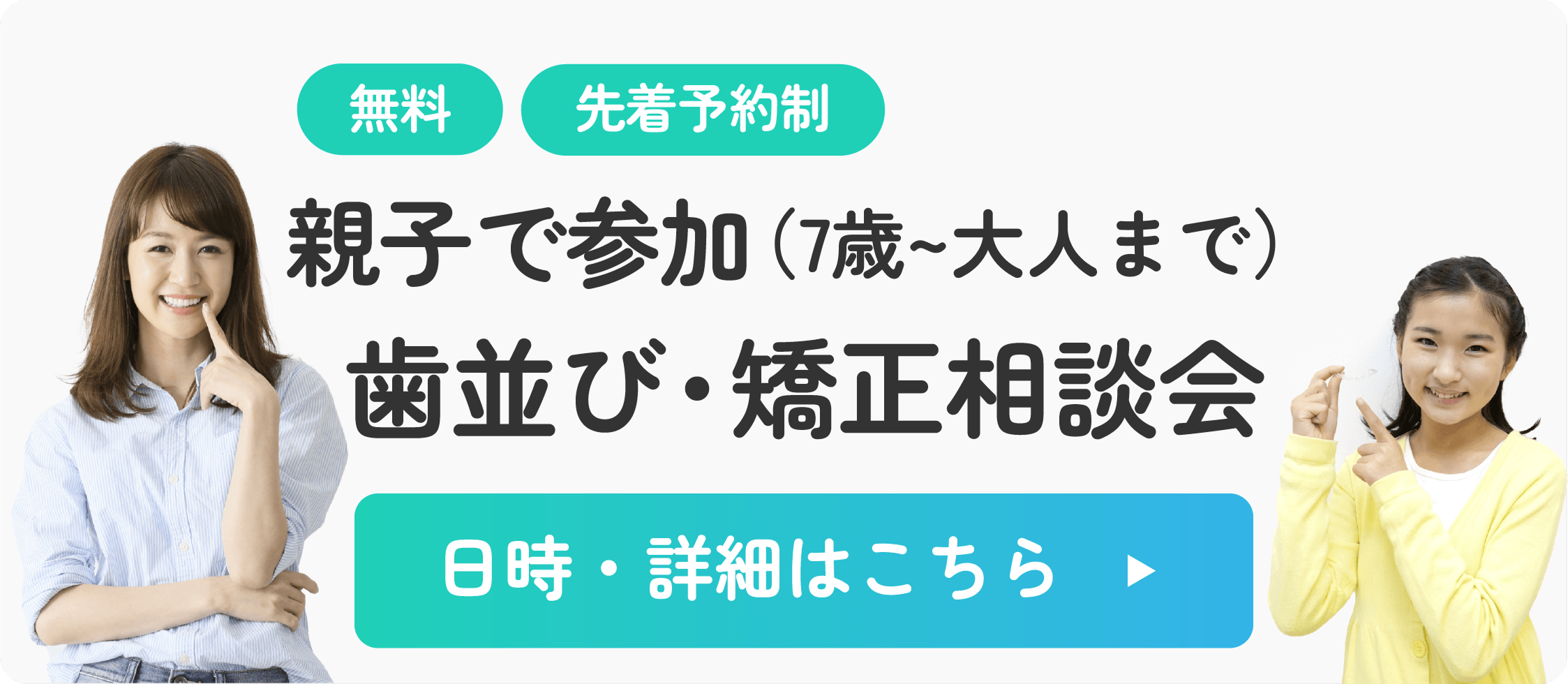 日本矯正歯科学会認定医